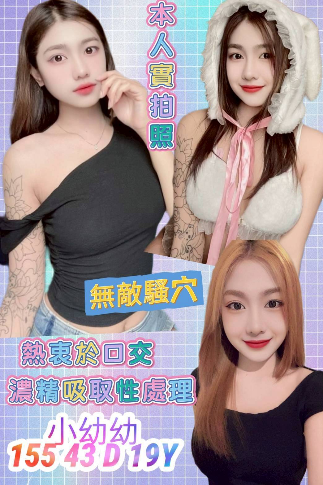 嘉義太保定點茶 小淇 164/47/29/34E 可愛正妹